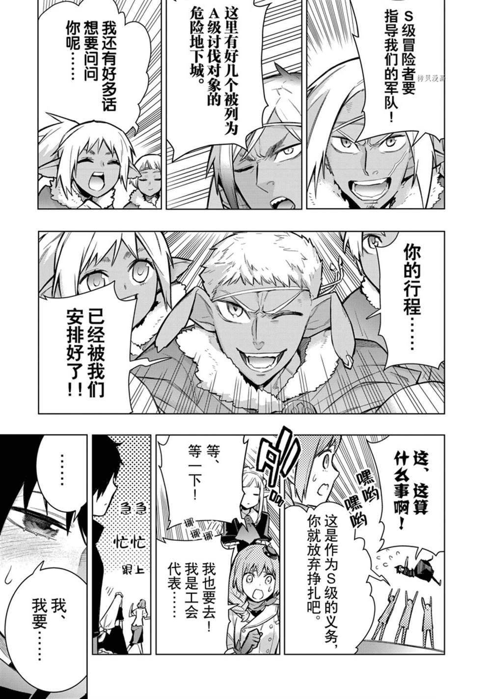 第101话 试看版