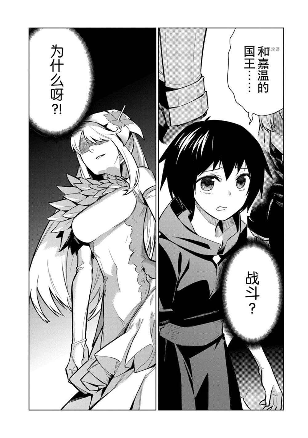 第101话 试看版
