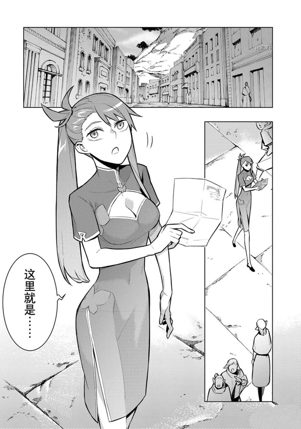 第101话 试看版