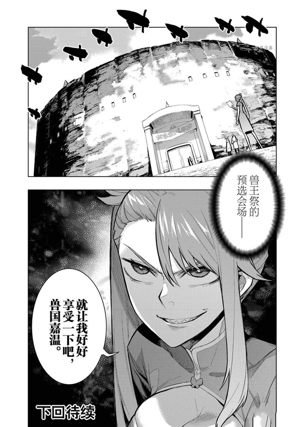 第101话 试看版