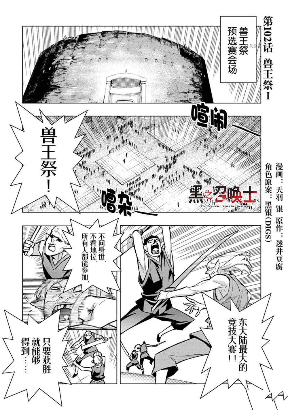 第102话 试看版