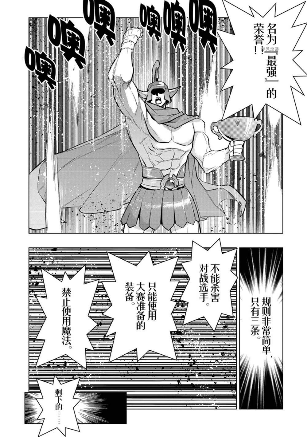 第102话 试看版