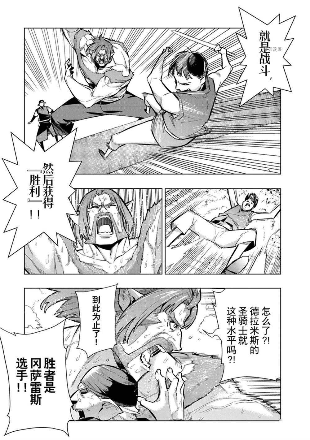 第102话 试看版