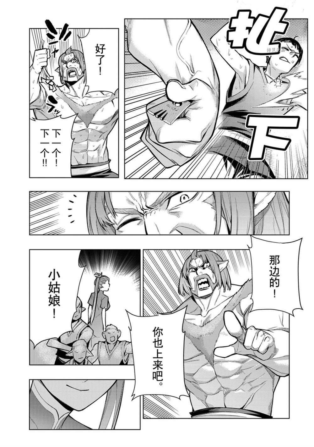 第102话 试看版