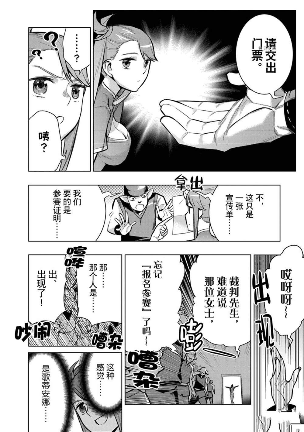 第102话 试看版
