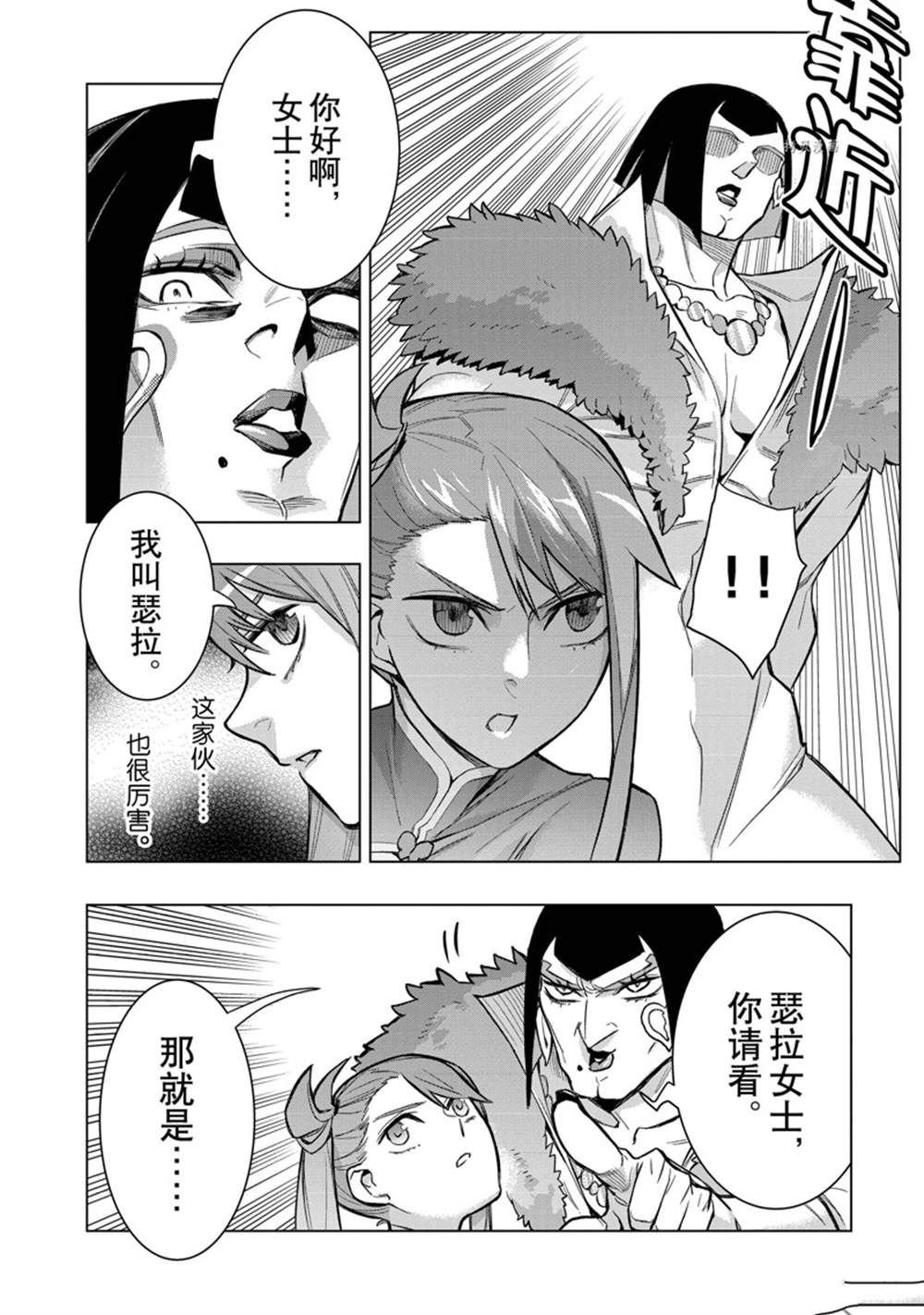 第102话 试看版