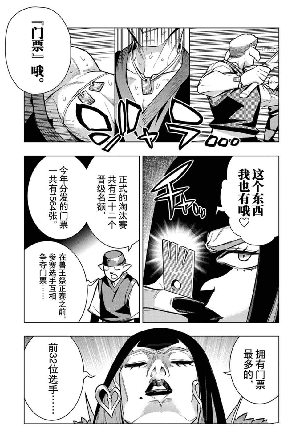 第102话 试看版