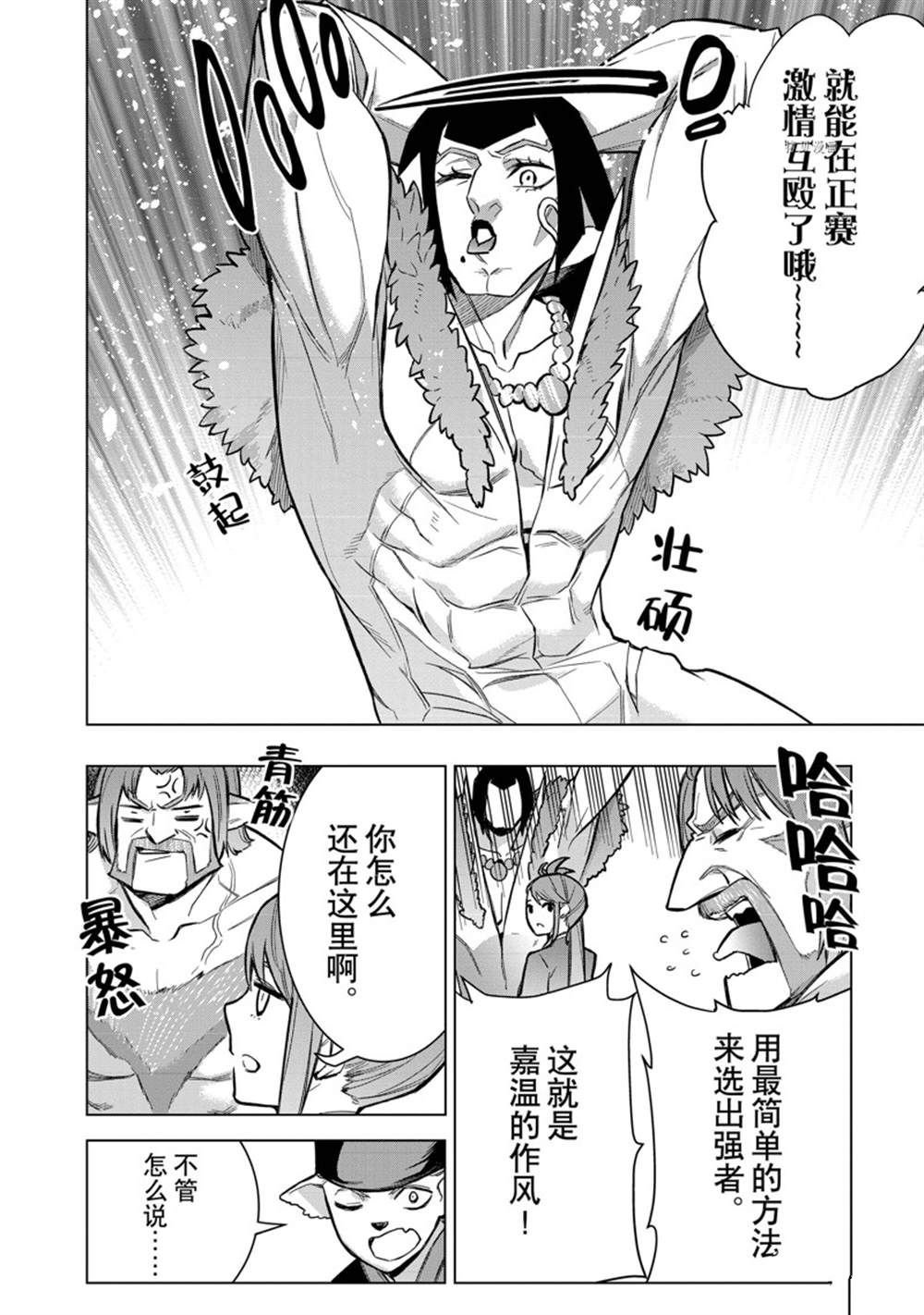 第102话 试看版