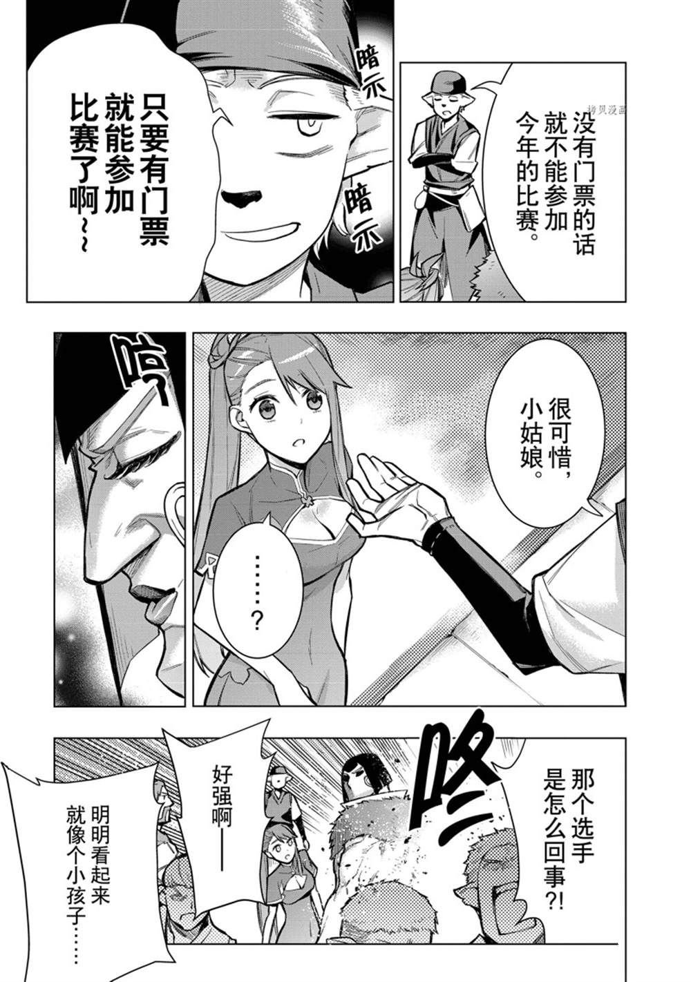 第102话 试看版