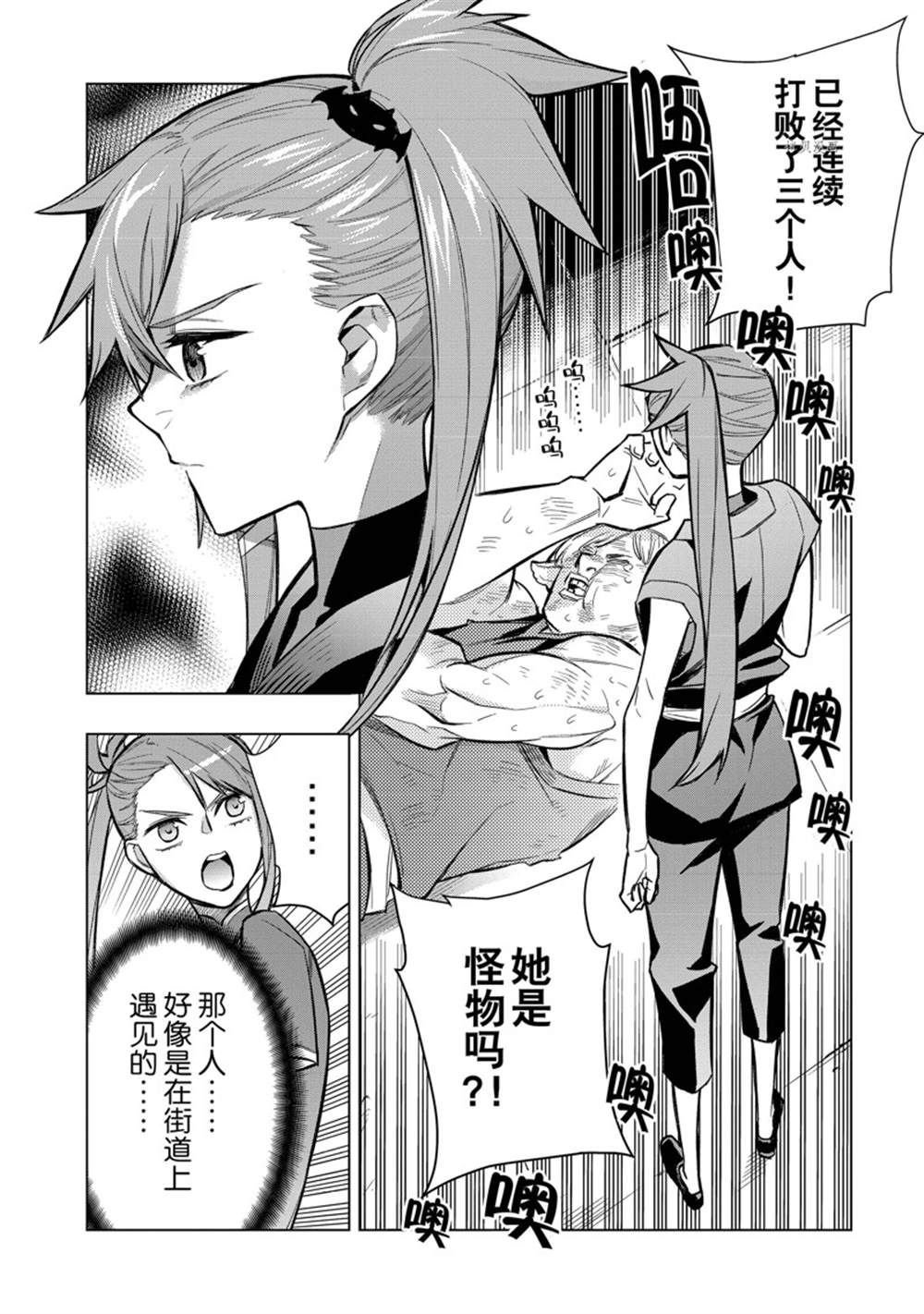第102话 试看版