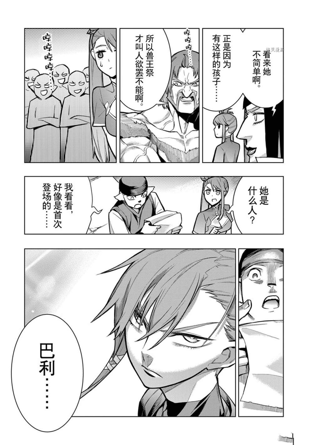 第102话 试看版