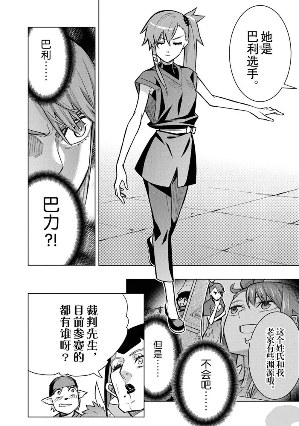 第102话 试看版