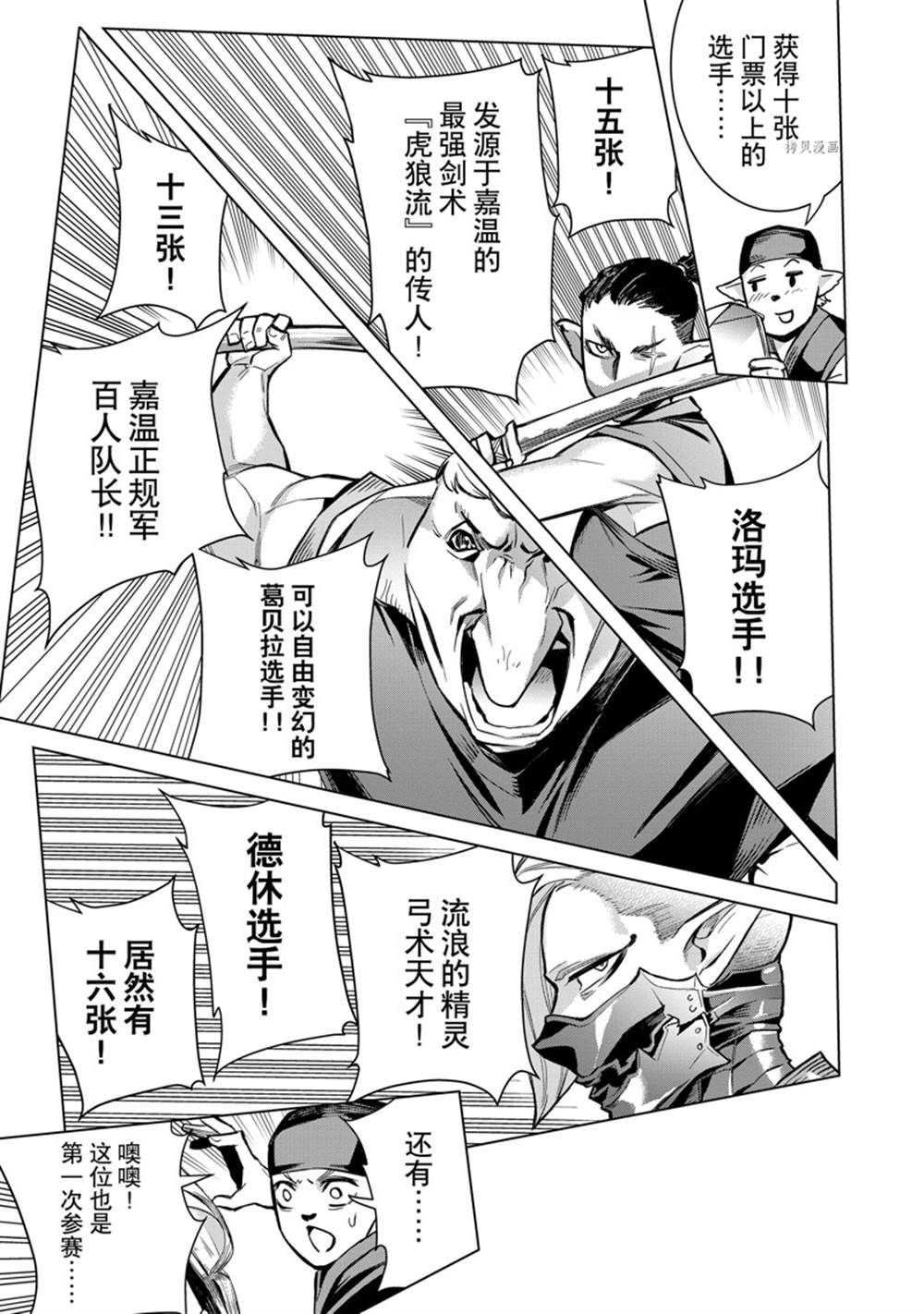 第102话 试看版