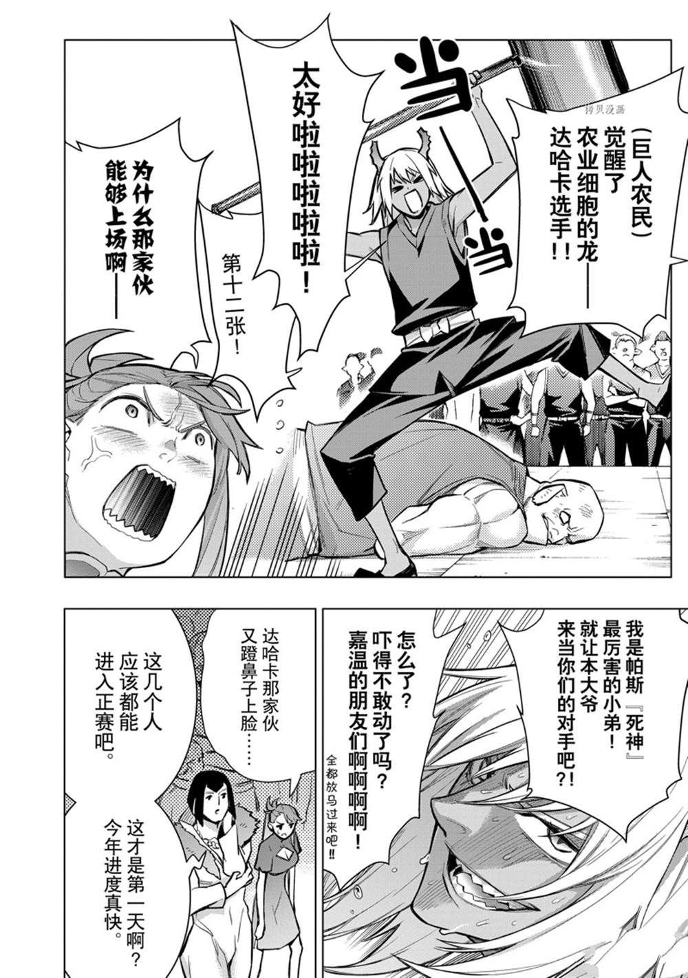 第102话 试看版