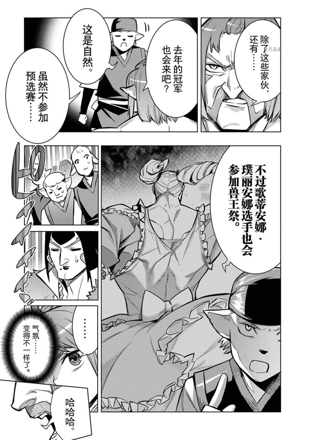 第102话 试看版
