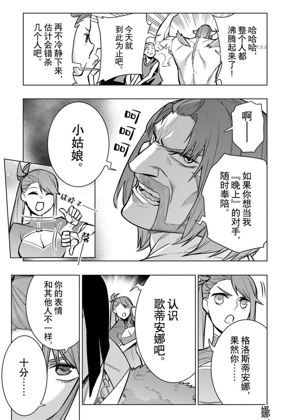 第102话 试看版