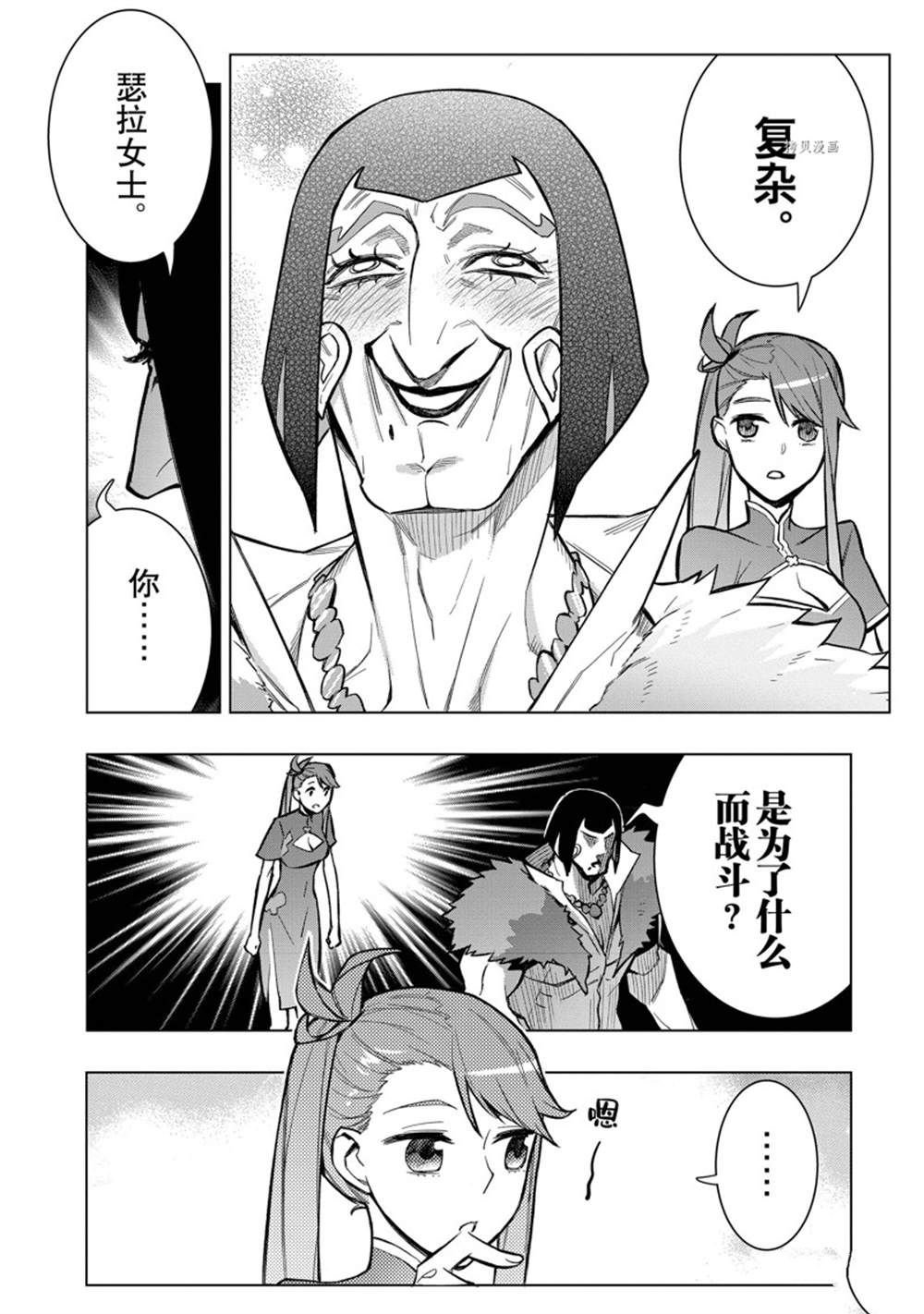 第102话 试看版