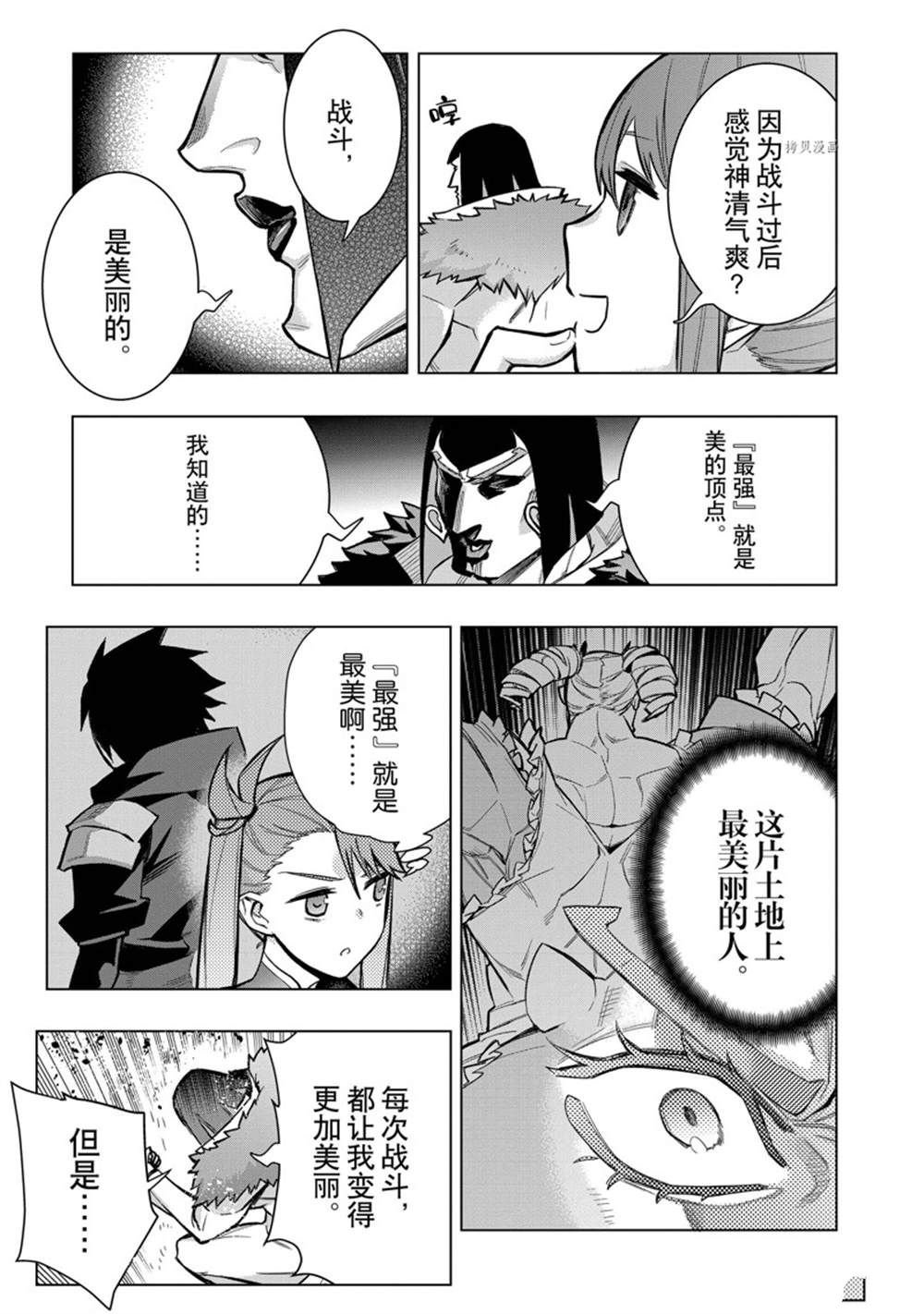 第102话 试看版