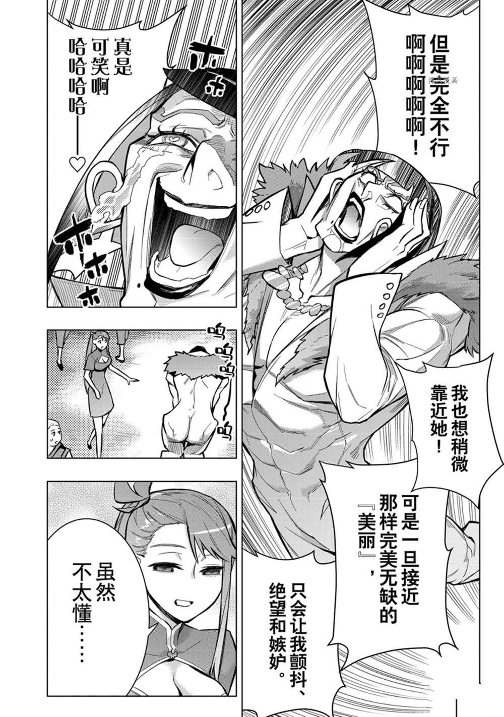 第102话 试看版