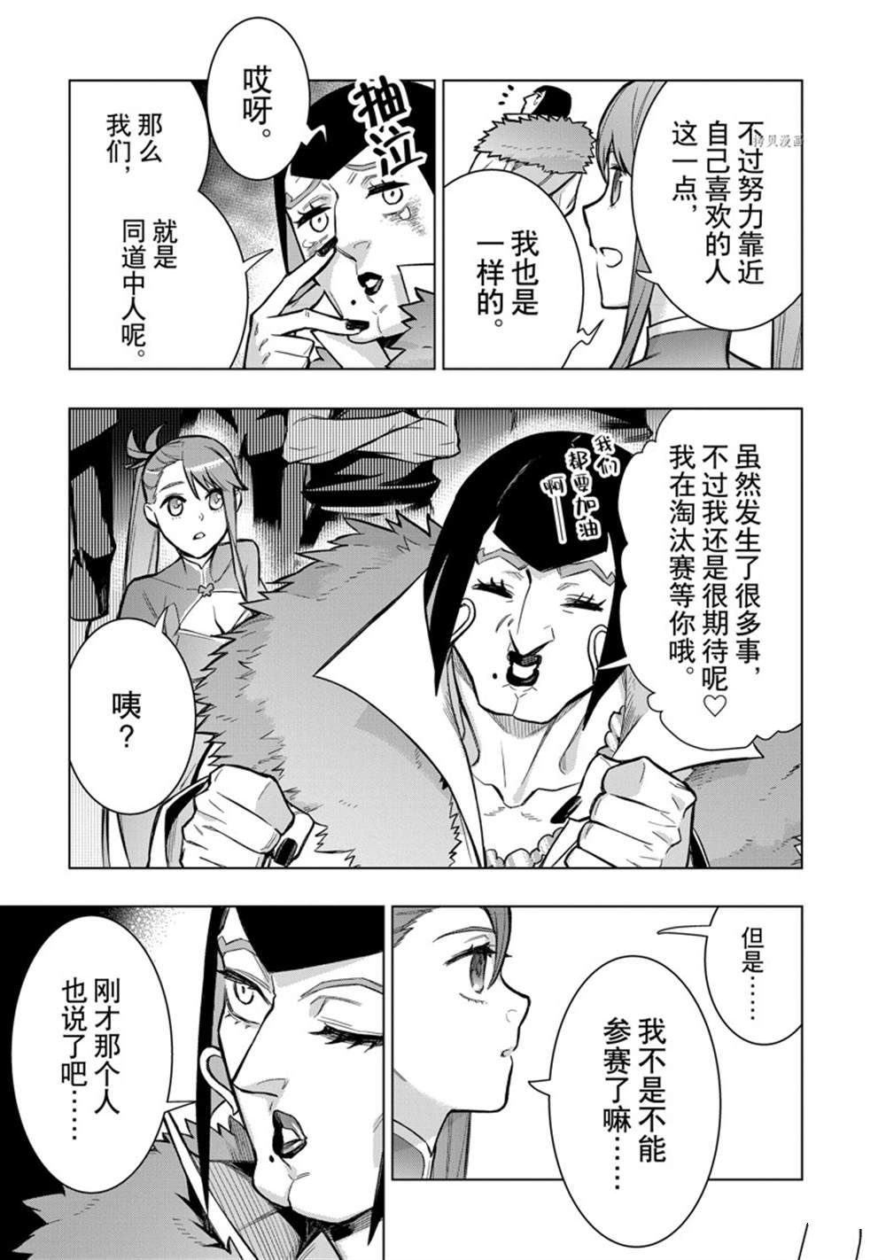 第102话 试看版