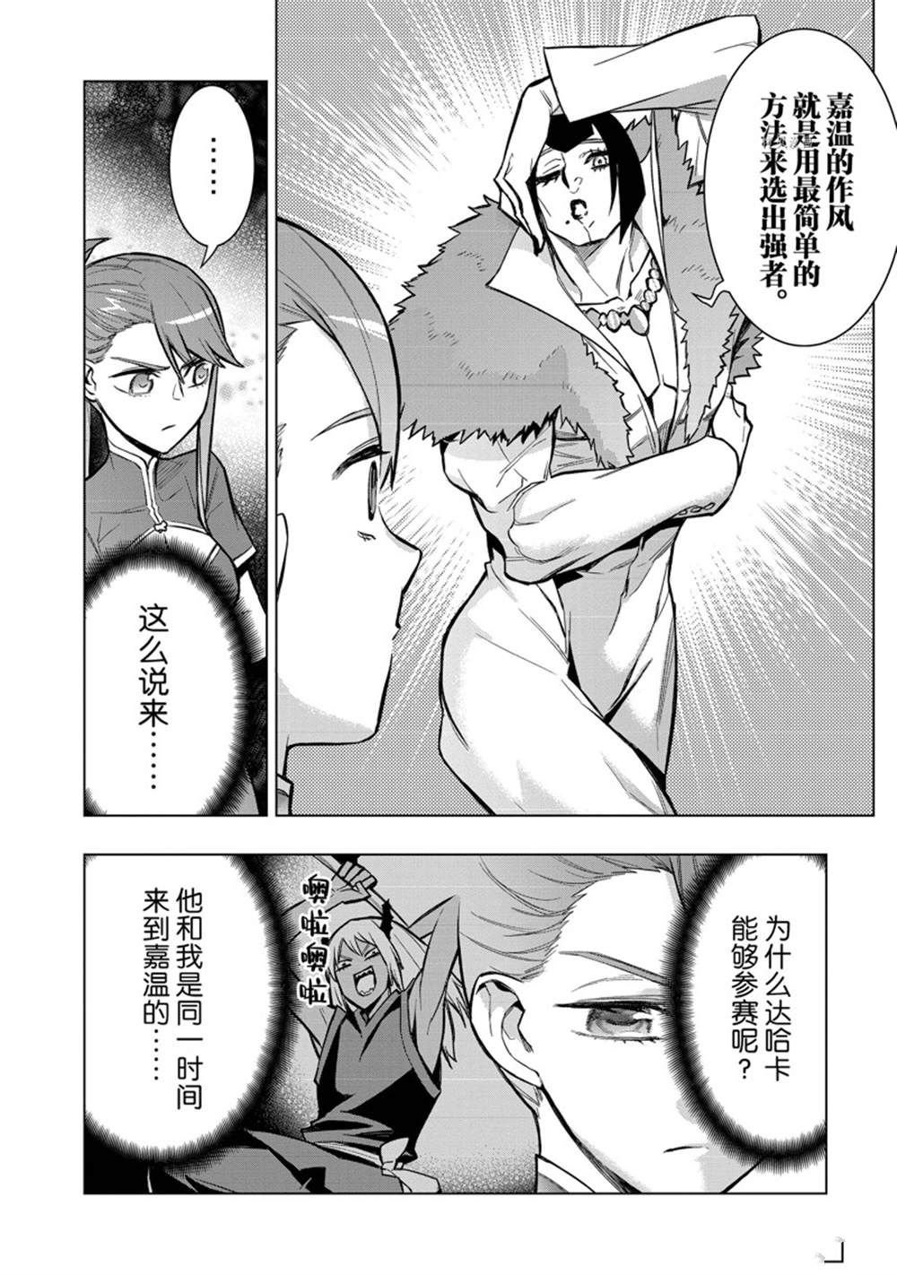 第102话 试看版