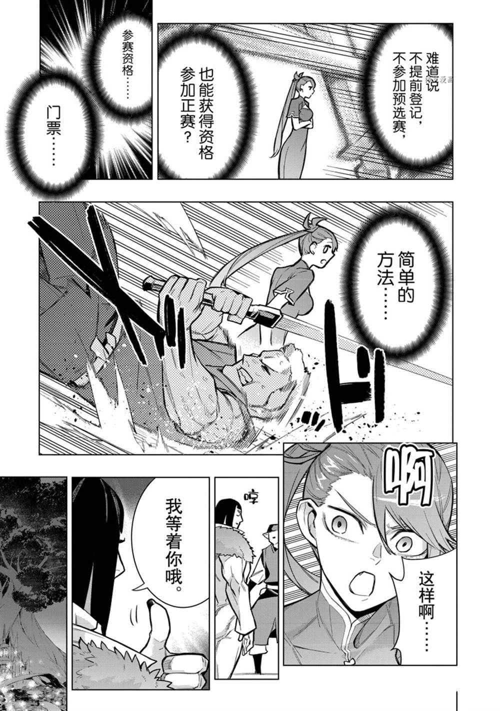 第102话 试看版