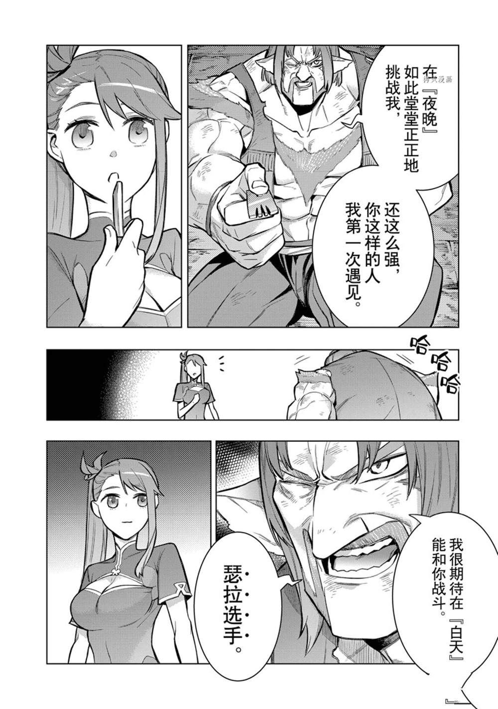 第102话 试看版