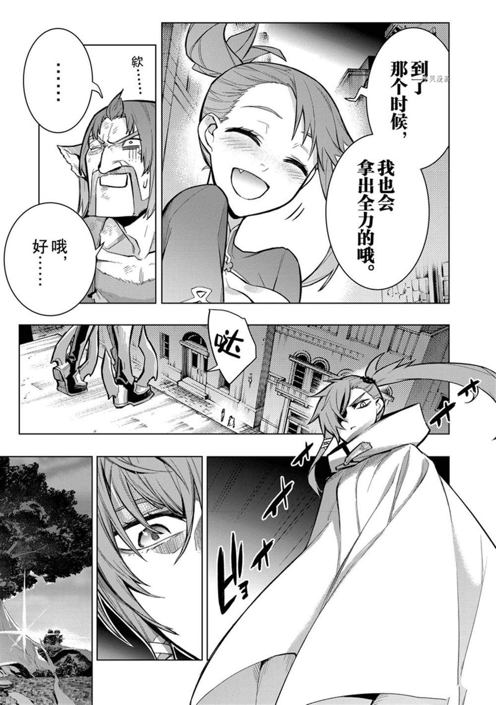 第102话 试看版