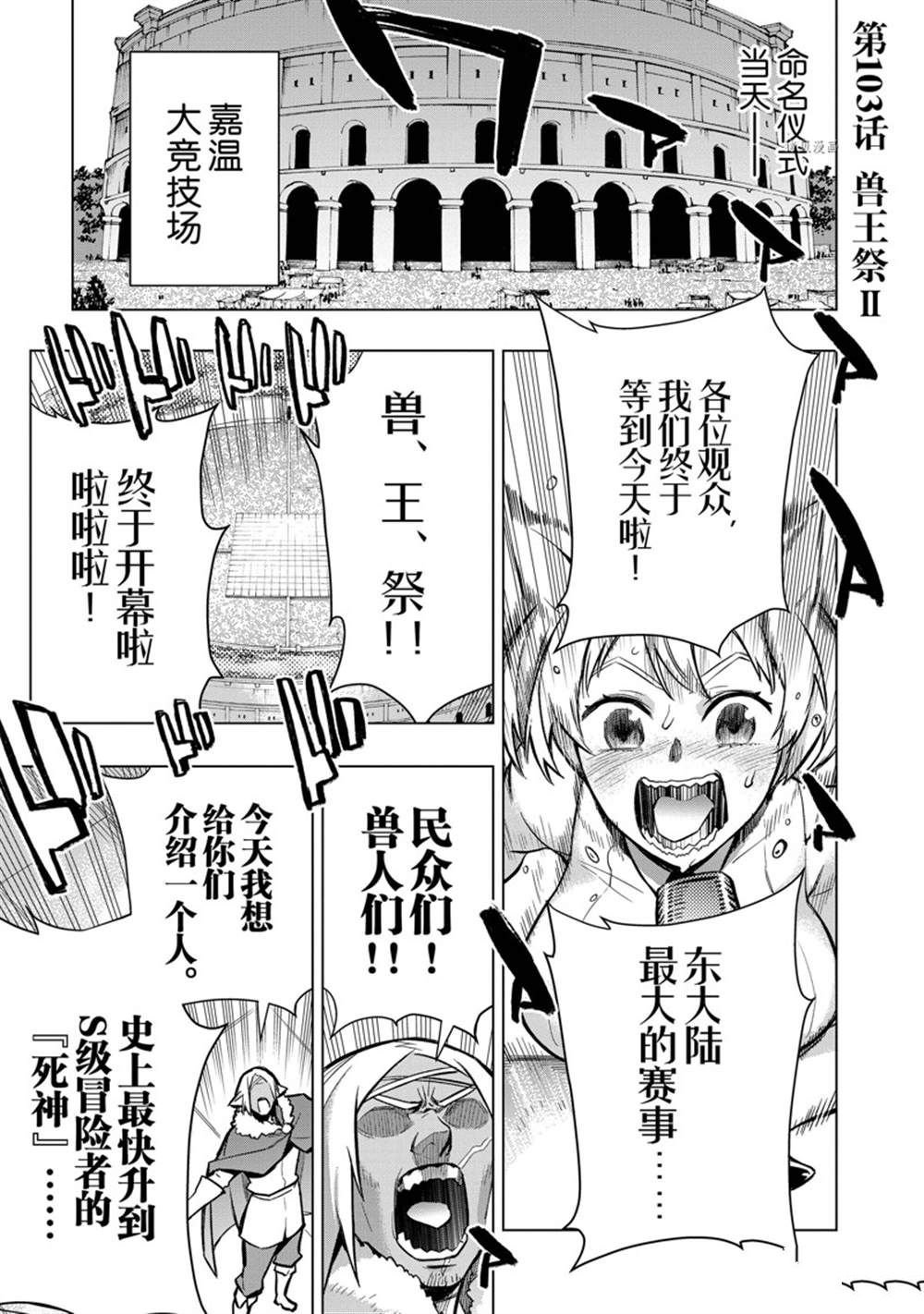 第103话 试看版