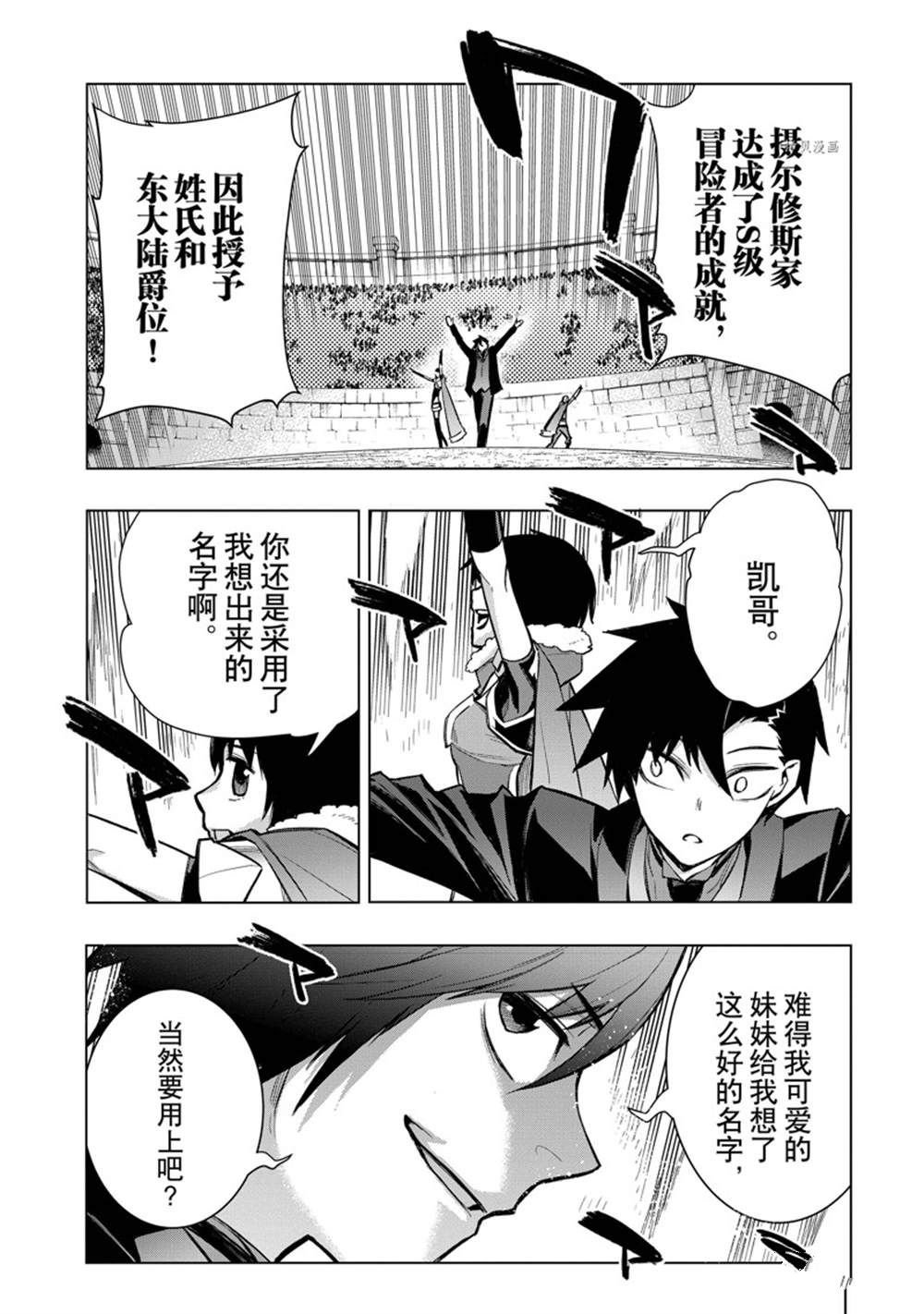 第103话 试看版