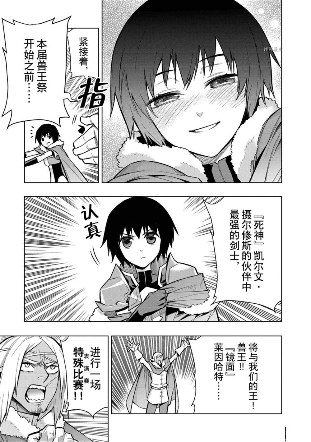 第103话 试看版