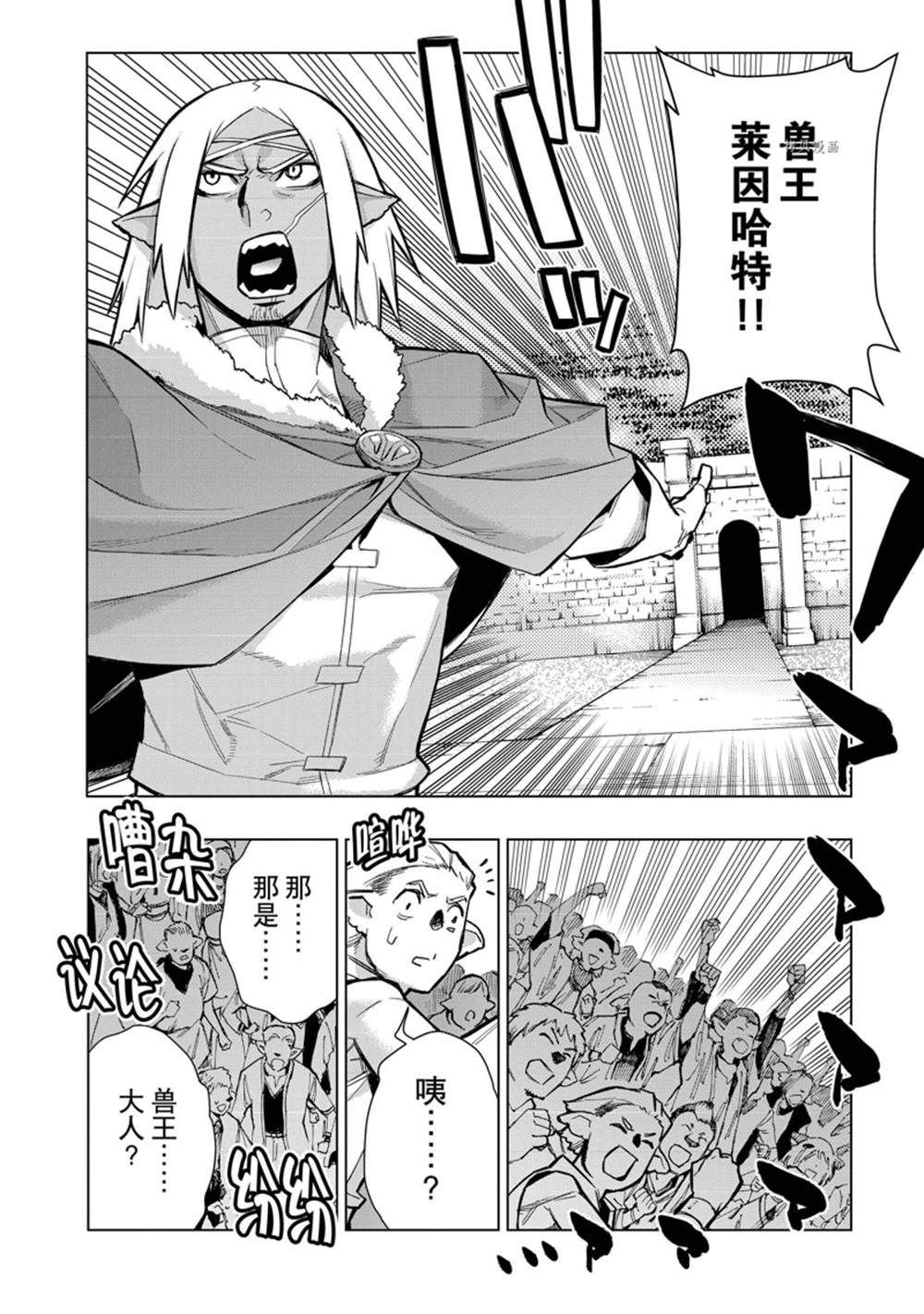 第103话 试看版