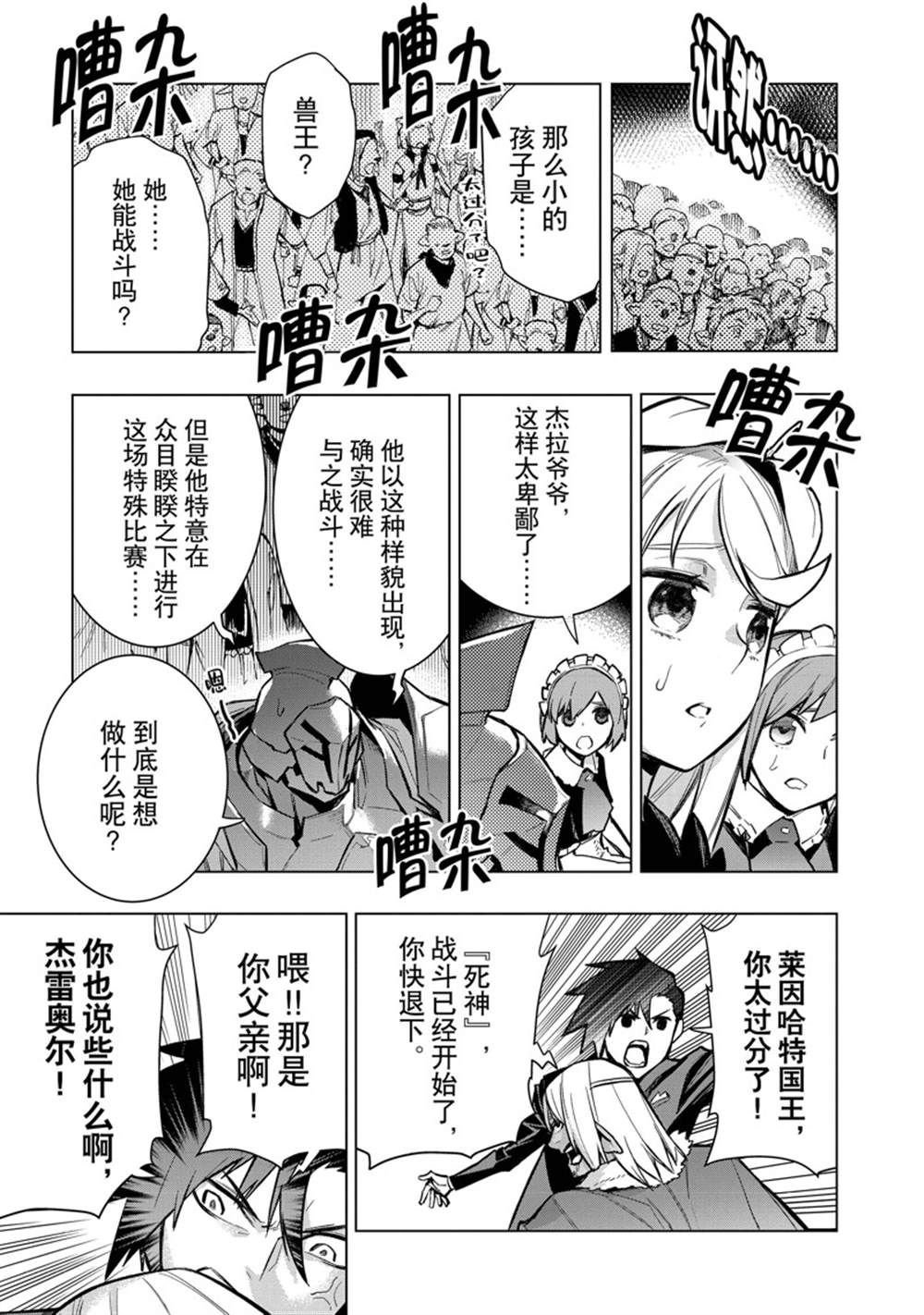 第103话 试看版
