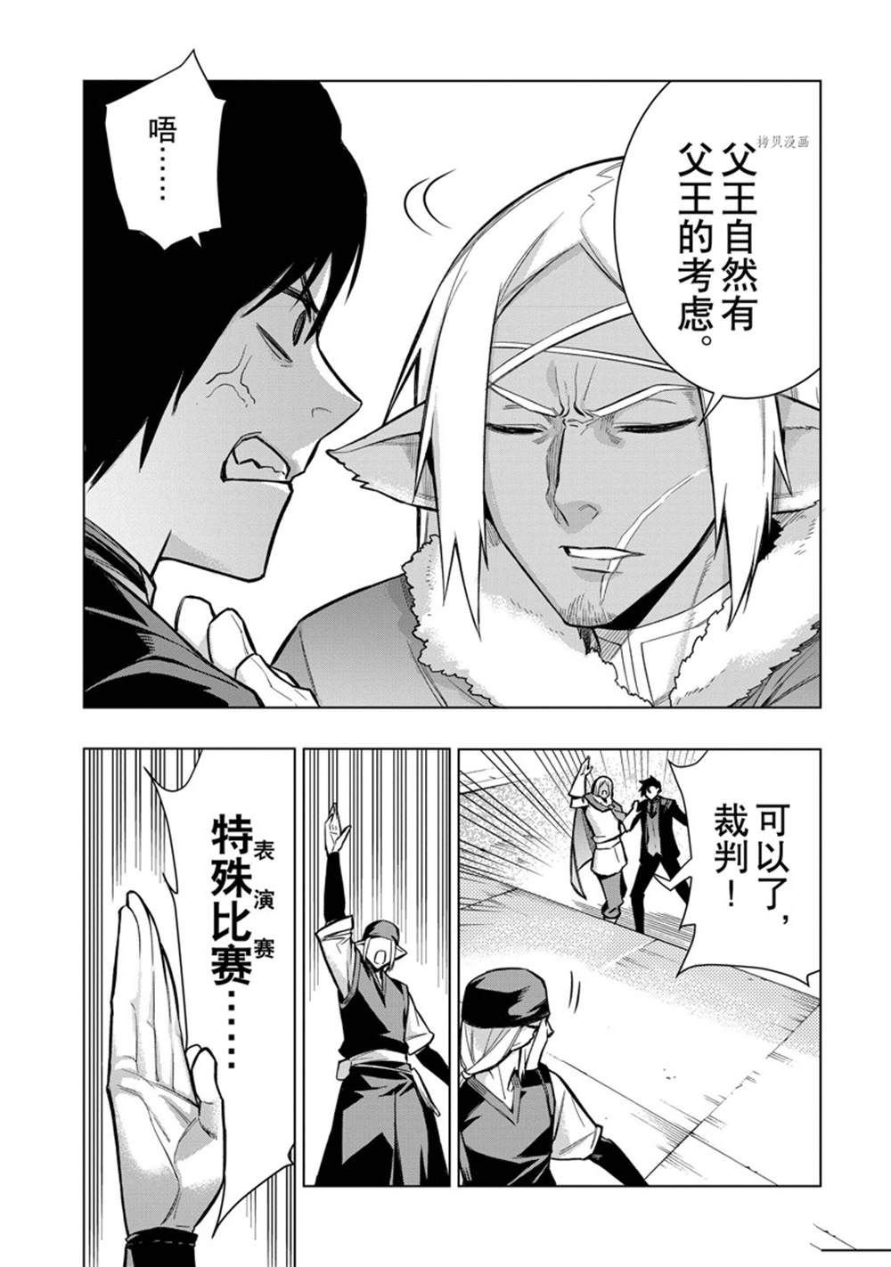 第103话 试看版