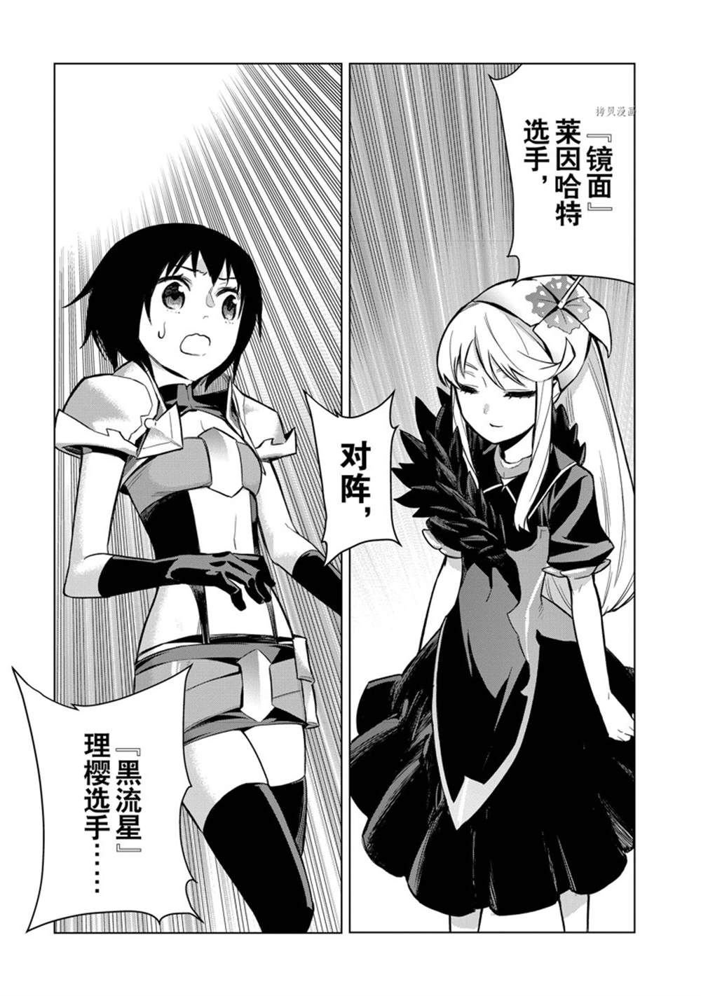 第103话 试看版