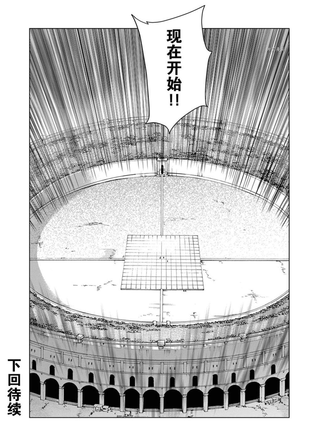 第103话 试看版