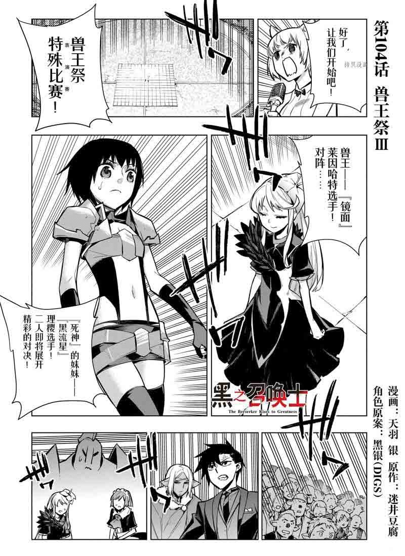 第104话 试看版