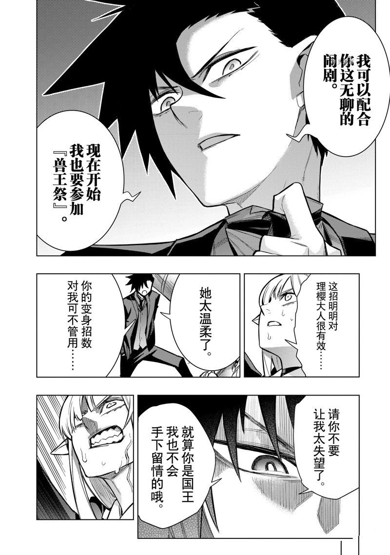 第104话 试看版