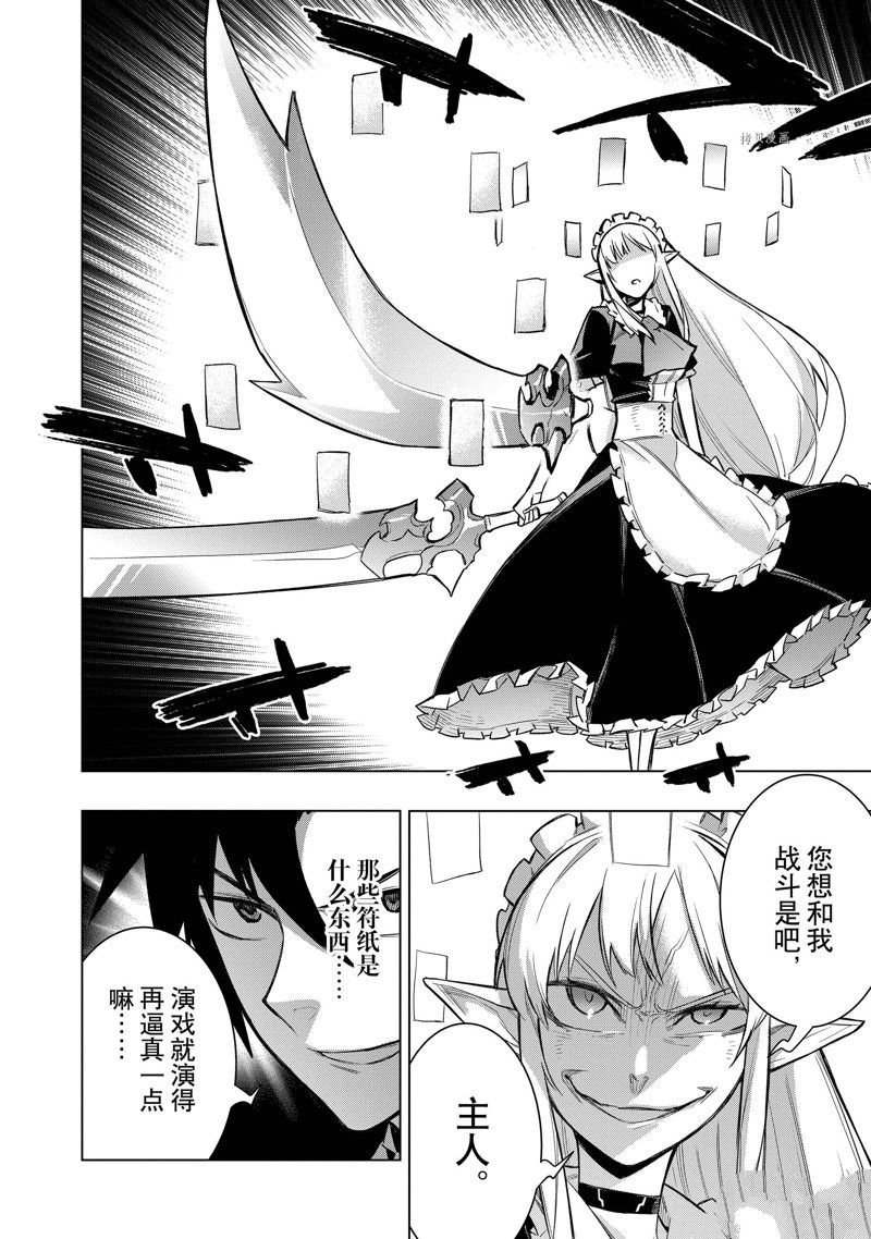 第104话 试看版