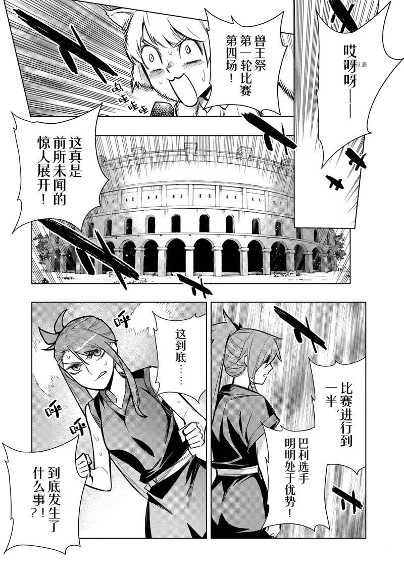 第104话 试看版