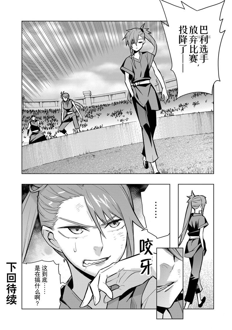 第104话 试看版