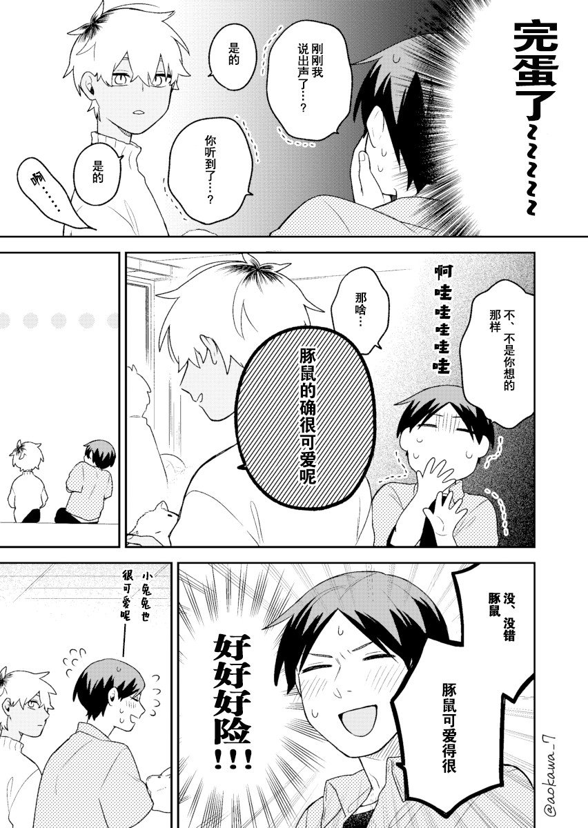 第11话