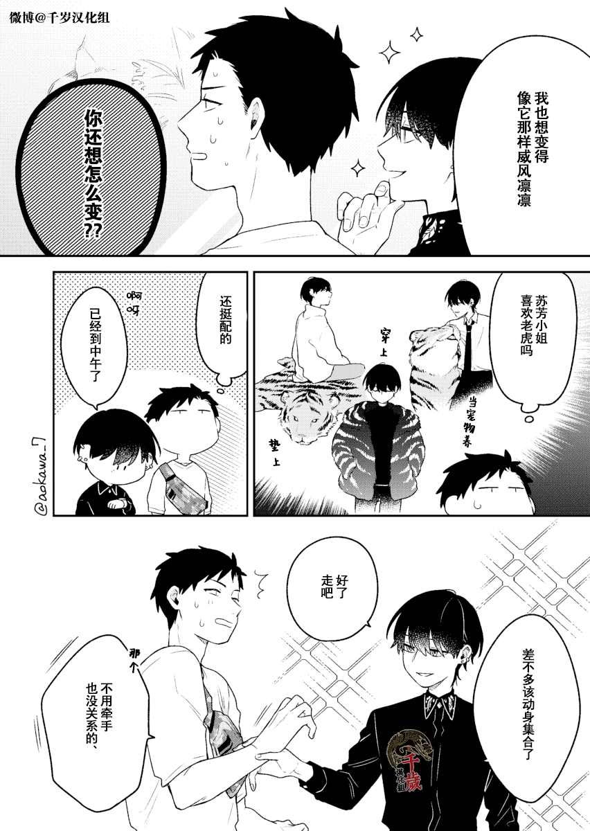 第12话