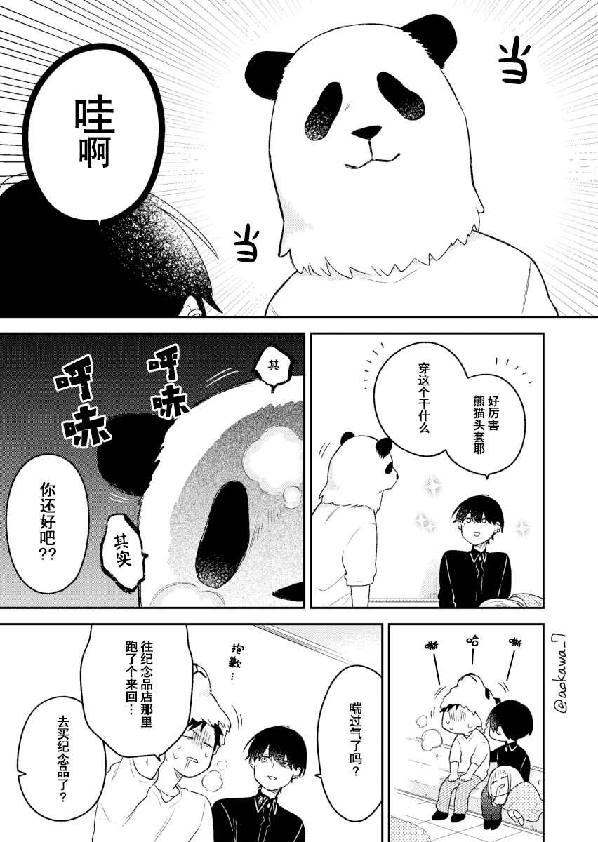 第12话
