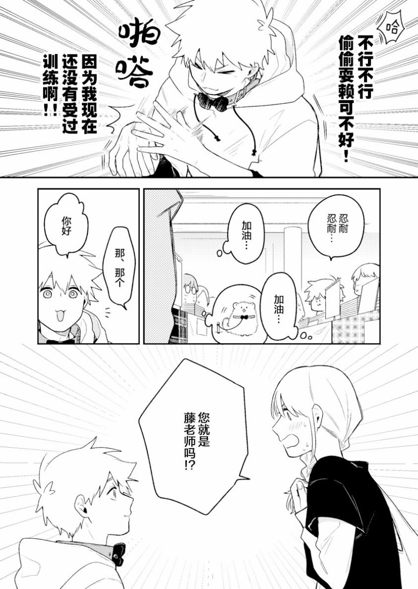 第14话