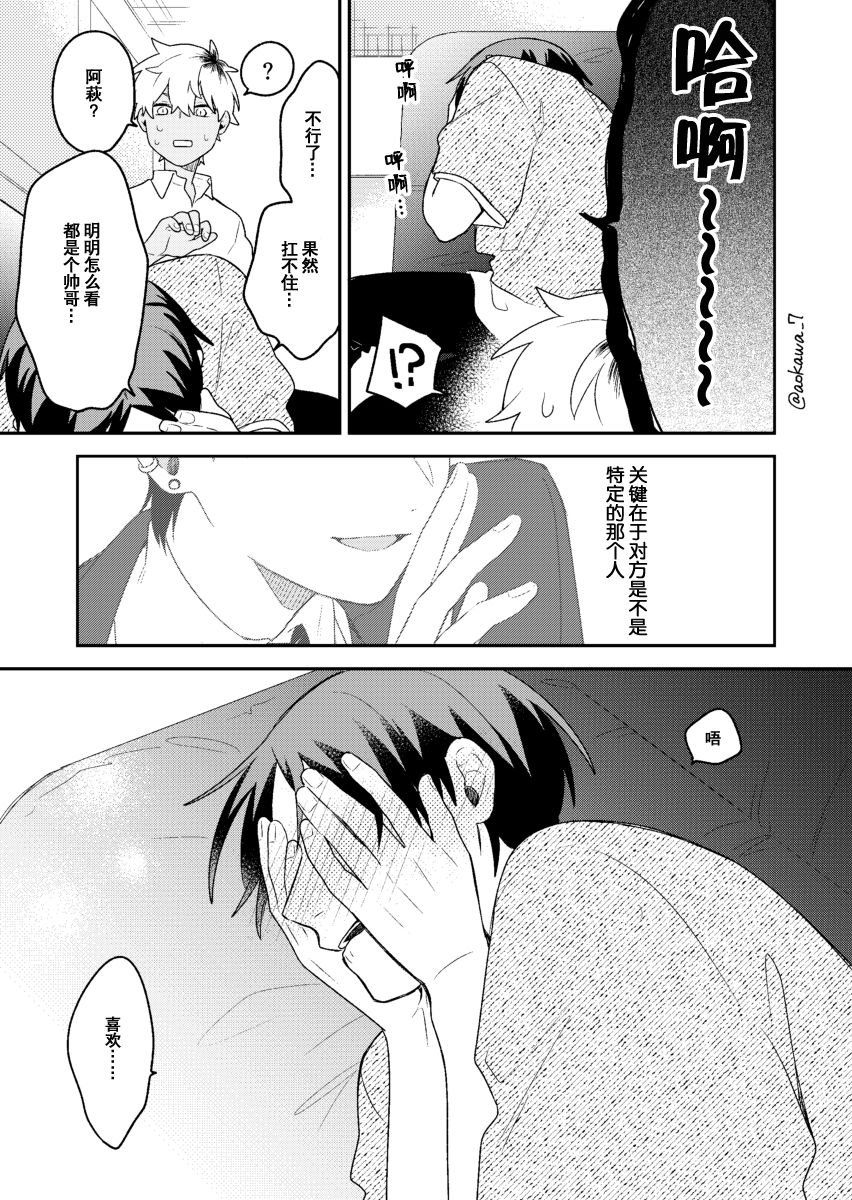 第15话
