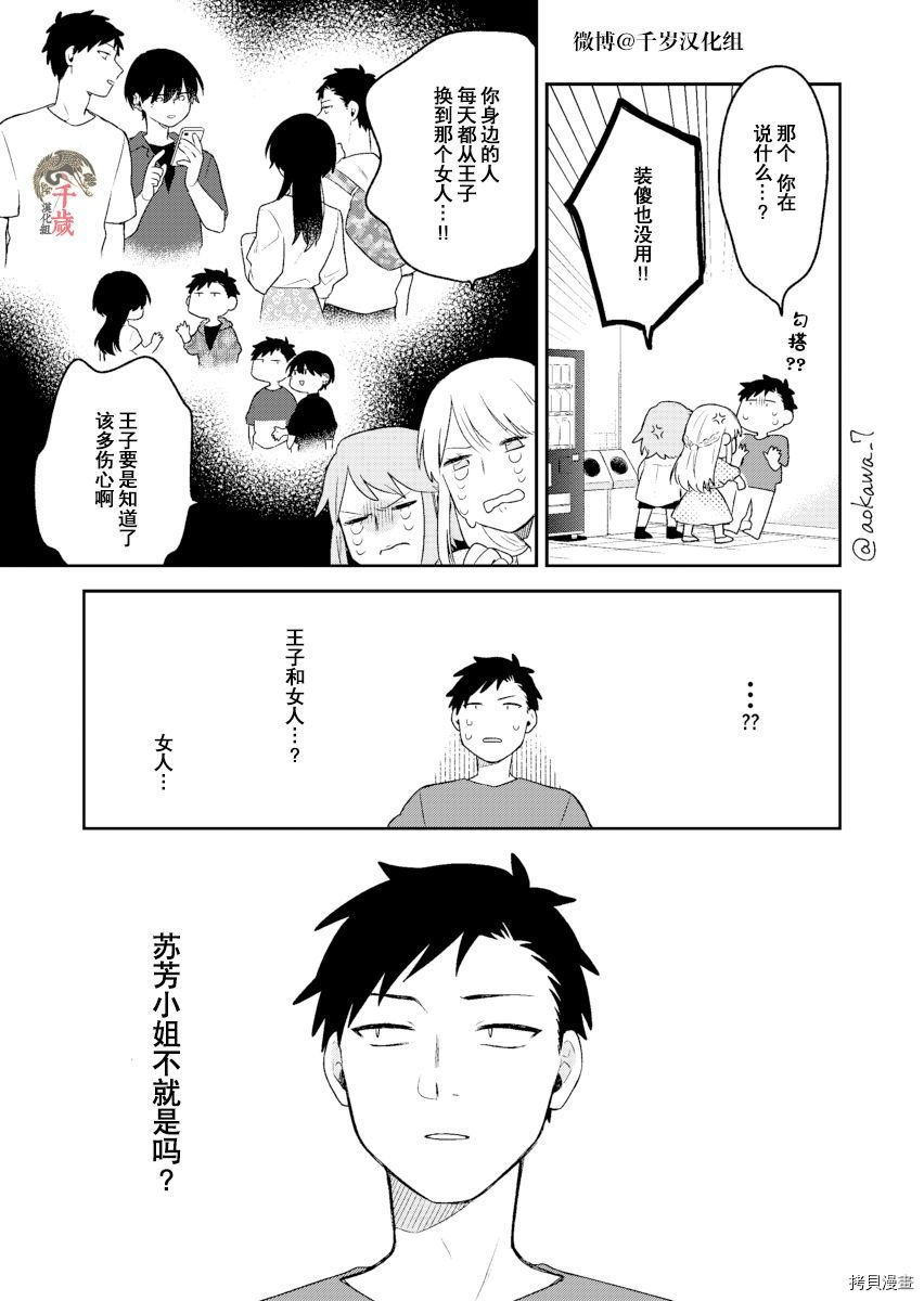 第16话