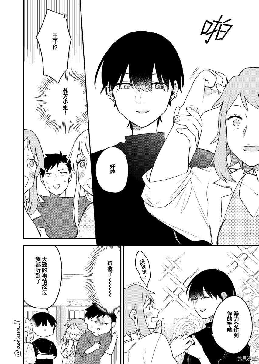 第16话