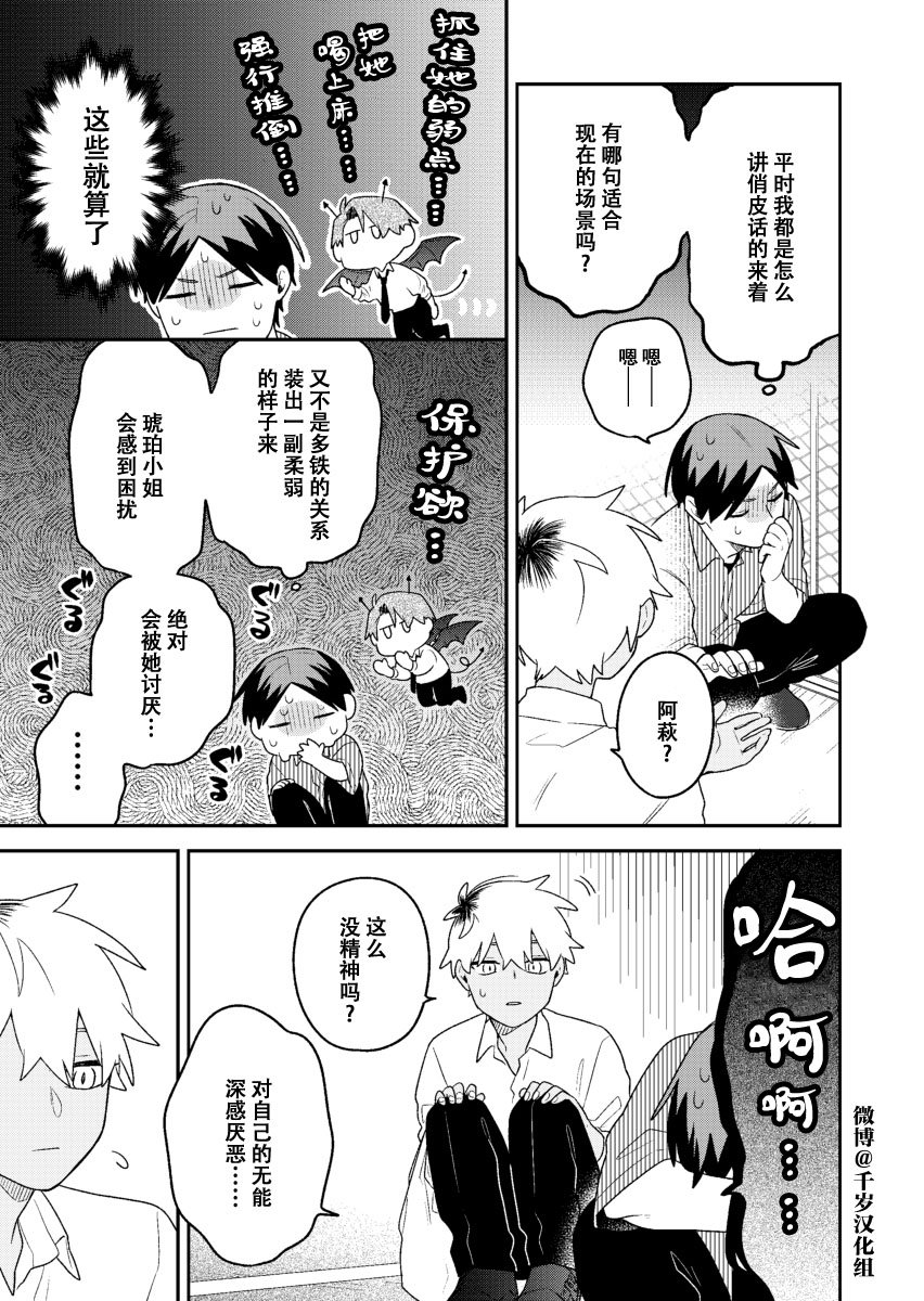 第17话