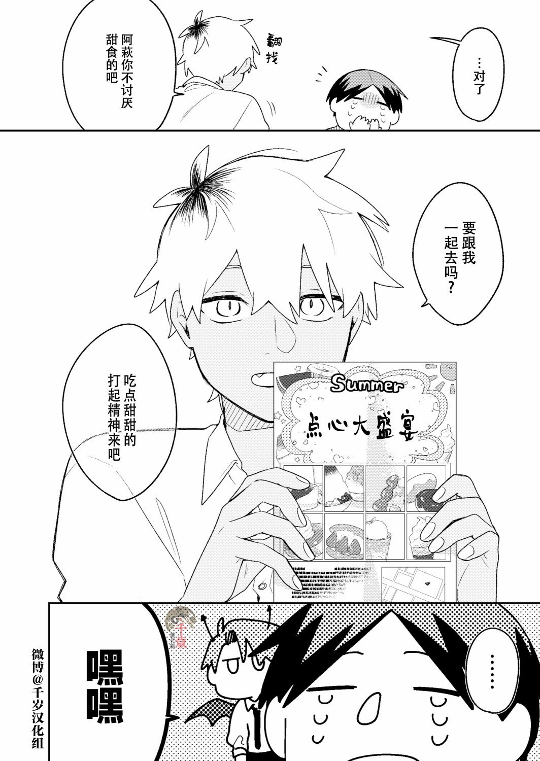 第17话